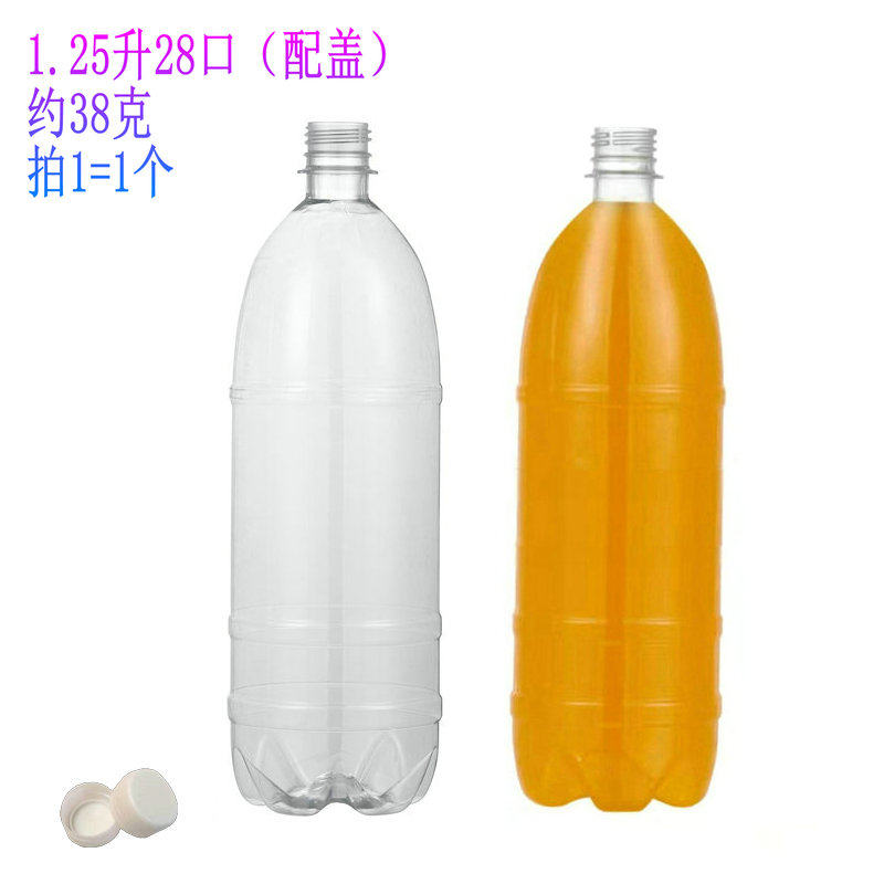 1.25升塑料瓶 样品瓶 透明瓶 PET 药瓶 液体瓶 空瓶 可乐瓶盖空瓶
