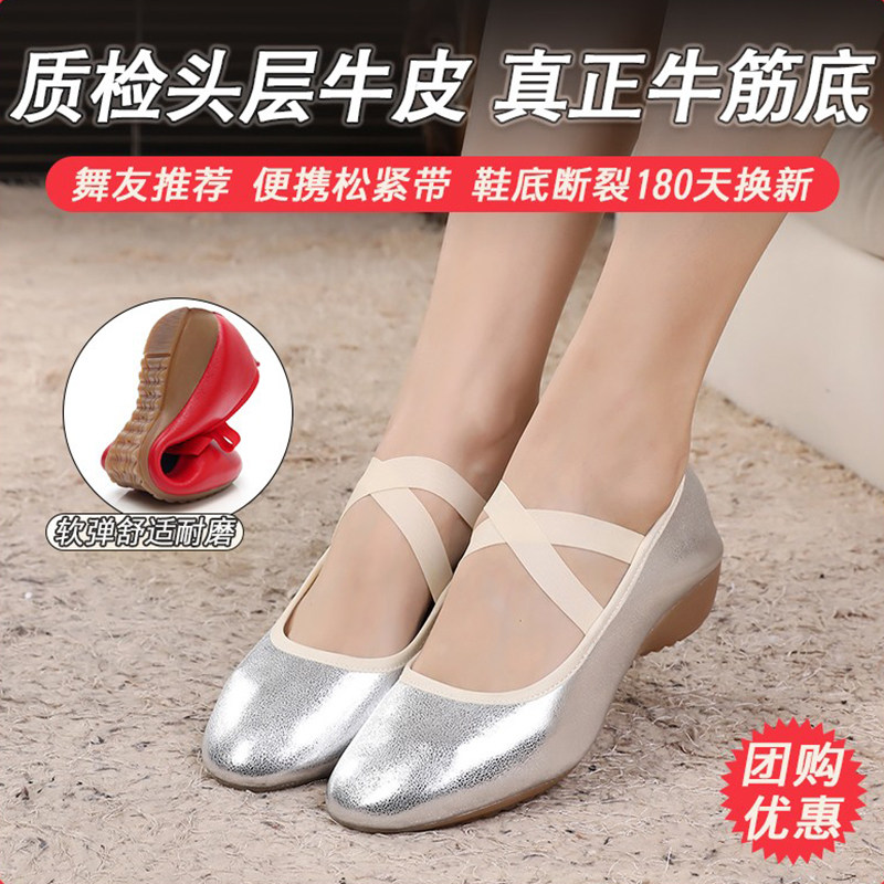 真皮广场舞鞋低跟软底跳舞鞋牛皮牛筋平底舞蹈鞋摩登舞鞋交谊舞鞋
