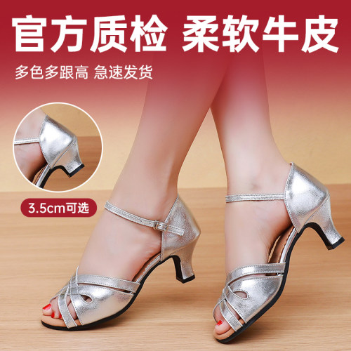 真皮拉丁舞鞋软底专业跳舞鞋夏季