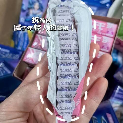 何氏西柚味薄荷糖卡纸
