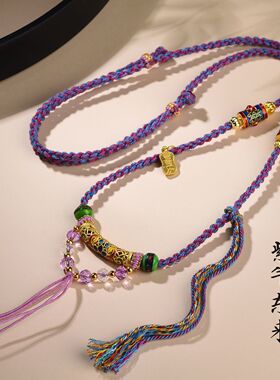 藏式手工编织项链绳国风轻奢紫色毛衣链文玩蜜蜡唐卡吊坠绳佛牌链
