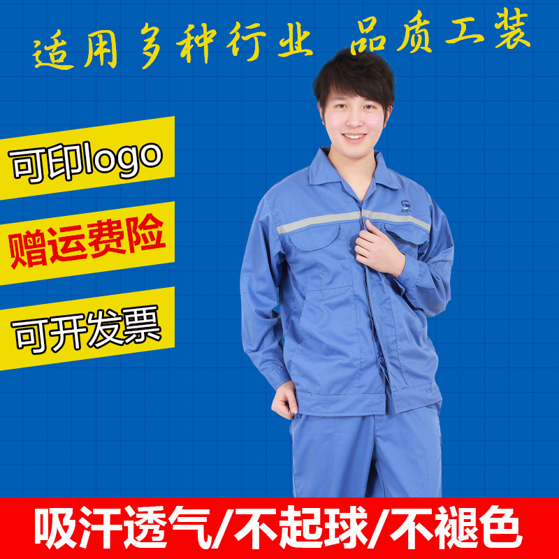 Dalian Shipyard Reflective coverall electrician Welding services repair men and women Long sleeve Work clothes COSCO Shippingin the Men's clothing, Set , Tooling uniform  category - from Buy2taobao.com to provide professional Taobao agent buy service