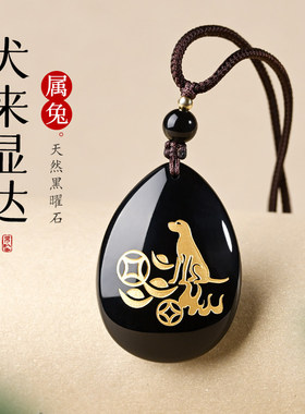 2026年生肖属兔吉祥物吊坠