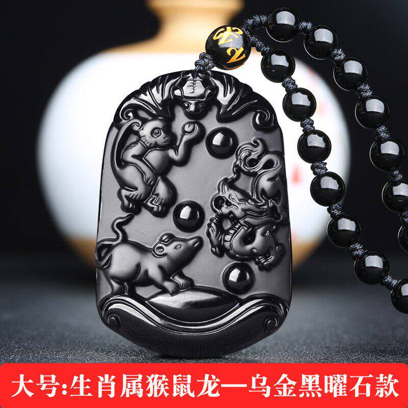 2026年天然黑曜石三合牌生肖申子辰猴鼠龙吊坠水局汽车钥匙扣挂件