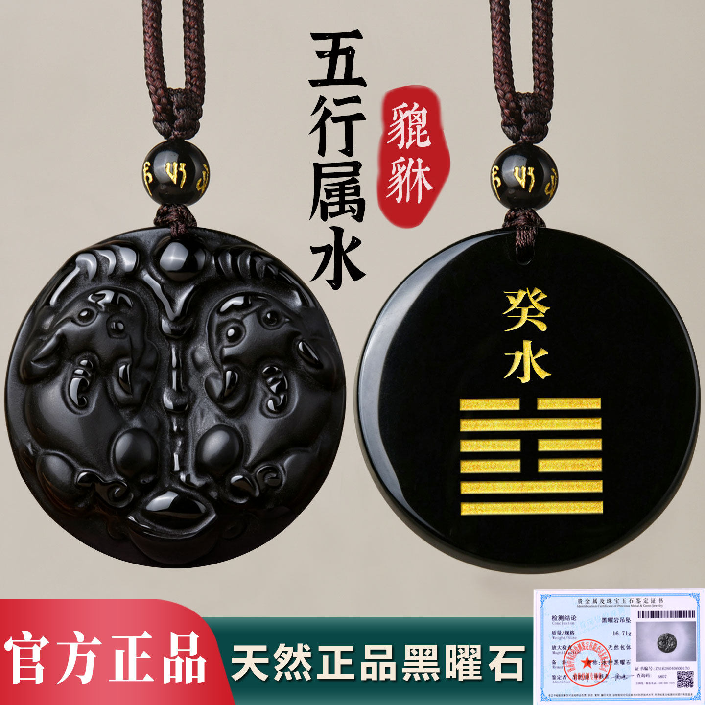 壬水癸补能量牌天然黑曜石