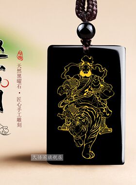 天然黑曜石骑虎霸气赵公明