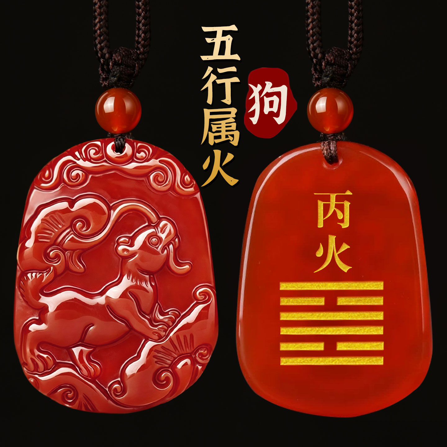 丙火丁能量牌五行属缺红玛