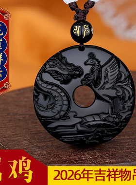 生肖鸡吉祥物黑曜石吊坠