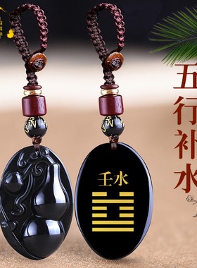 癸水壬黑曜石葫芦吊坠缺补