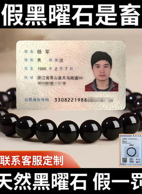 天然黑曜石手串男女款单圈