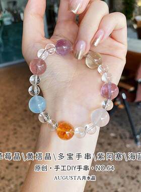 彩色糖果天然多宝手串女海