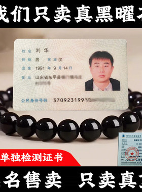 天然黑曜石手串男女款单圈