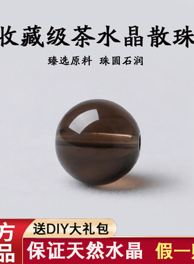 茶水晶散珠烟单子手串配饰