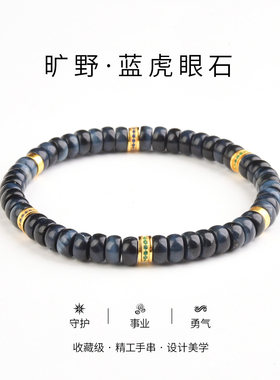 旷野天然蓝虎眼石直切药片