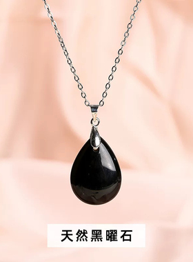天然黑曜石项链女S925银锁骨链水滴吊坠【阿帕契之泪】五行缺补水