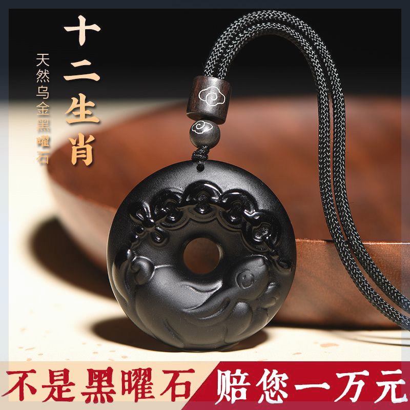 天然黑曜石十二生肖平安扣