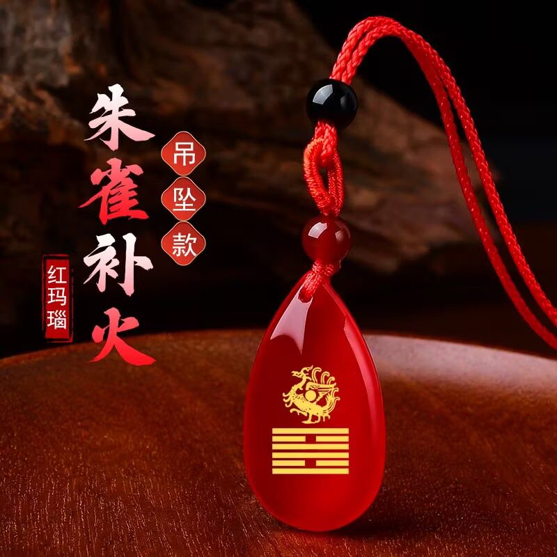 天然红玛瑙平安水滴吊坠男女红色玉石项坠挂件玉髓属火喜火卦刻字