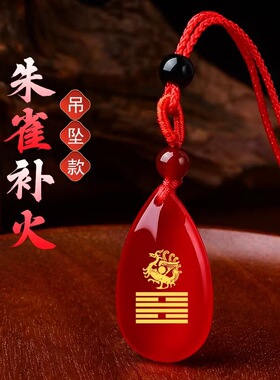 天然红玛瑙平安水滴吊坠男女红色玉石项坠挂件玉髓属火喜火卦刻字