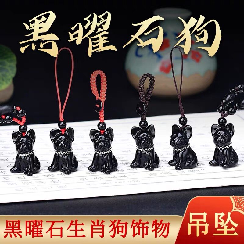 天然黑曜石法斗狗吊坠黑色小狗形饰物挂件项链富贵狗吉祥物情侣