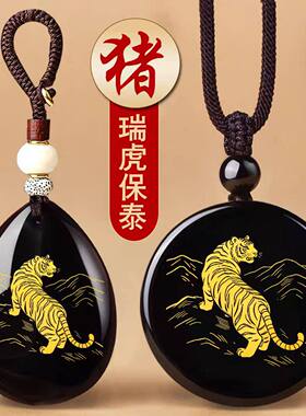 淘运灵阁瑞虎保泰吉祥宏吊