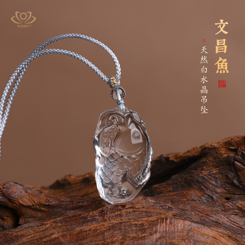 天然白水晶文昌鱼吊坠男女黄水晶锦鲤项链挂件送学生上岸礼物