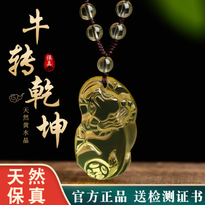 天然黄水晶牛吊坠男本命年