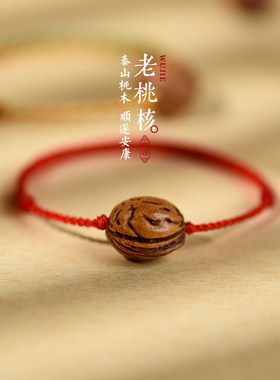野生真桃核红绳手链小孩宝
