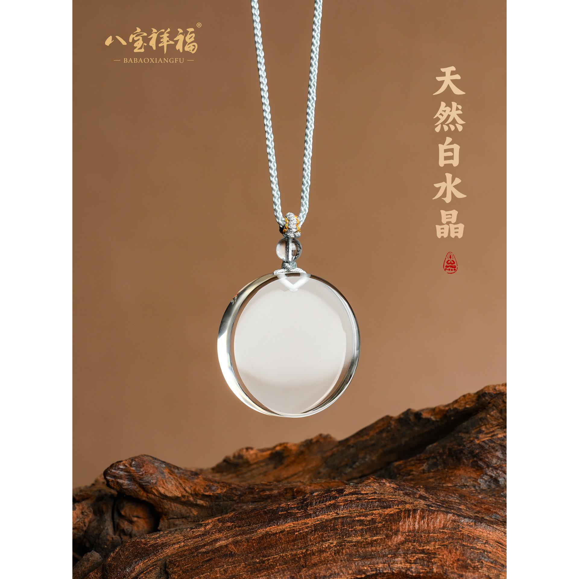 天然白水晶无事牌圆牌吊坠情侣民族风原石挂件雕刻字图支持定制