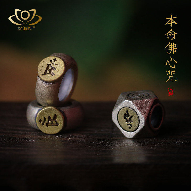 S925纯银十二生肖本命佛心咒梵文守护神手链手串饰品配件配饰DIY