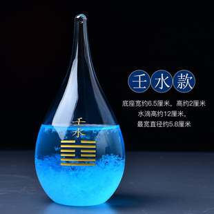 壬水癸水摆件刻字定制饰品五行缺水补水能量牌家居客厅摆件