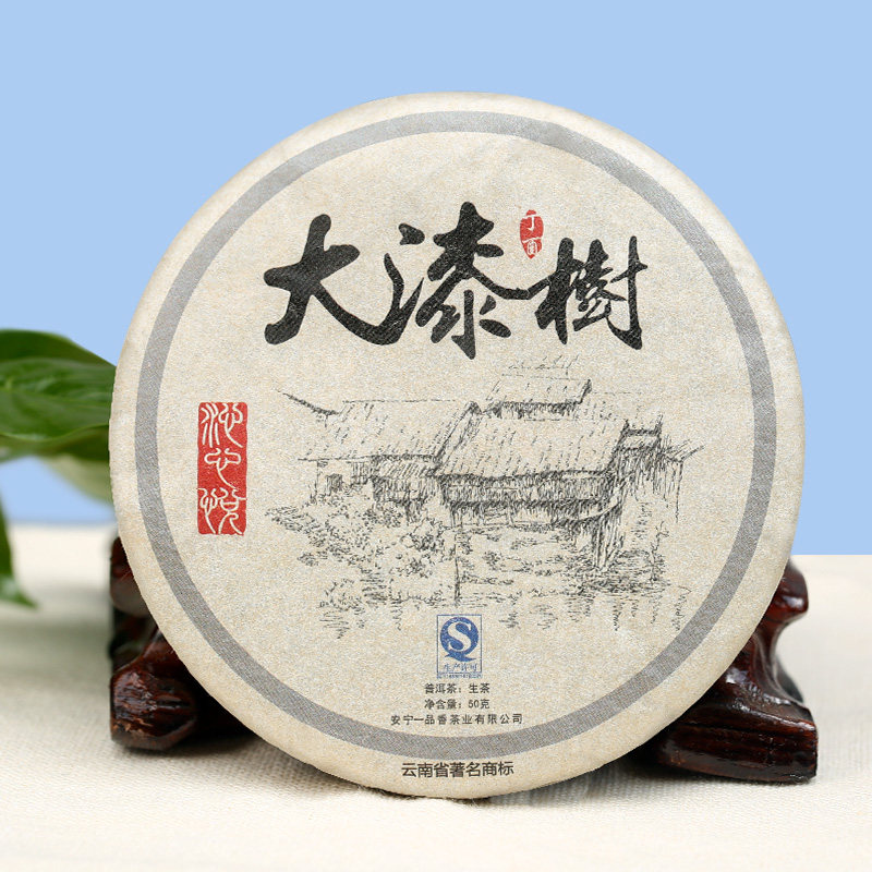 大漆树2017年易武古茶区纯料古树普洱茶工艺生茶50克饼