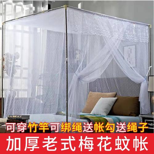 蚊帐防尘顶老式梅花蚊帐加密