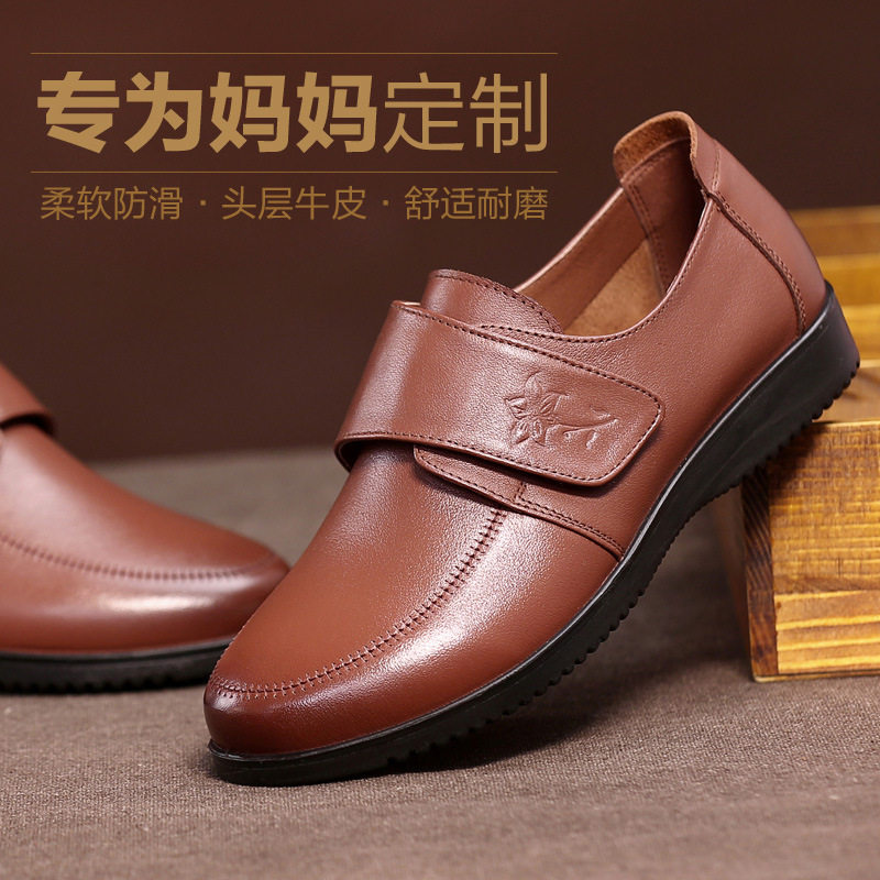 秋季老人平底妈妈鞋老年人舒适单鞋软底奶奶鞋皮鞋中老年女鞋大码,女鞋,时尚休闲鞋,淘宝优惠券,粉丝福利购,淘宝优惠卷