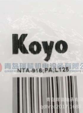 K-O-Y-O 英制平面推力滚针轴承 NTA-916  14.27mm 25.4mm 1.984mm