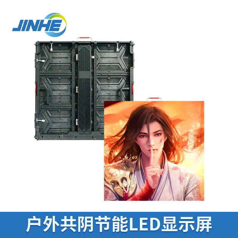 led户外共阴节能显示屏模组 室外高清大屏幕大板裸眼3d大屏单元板