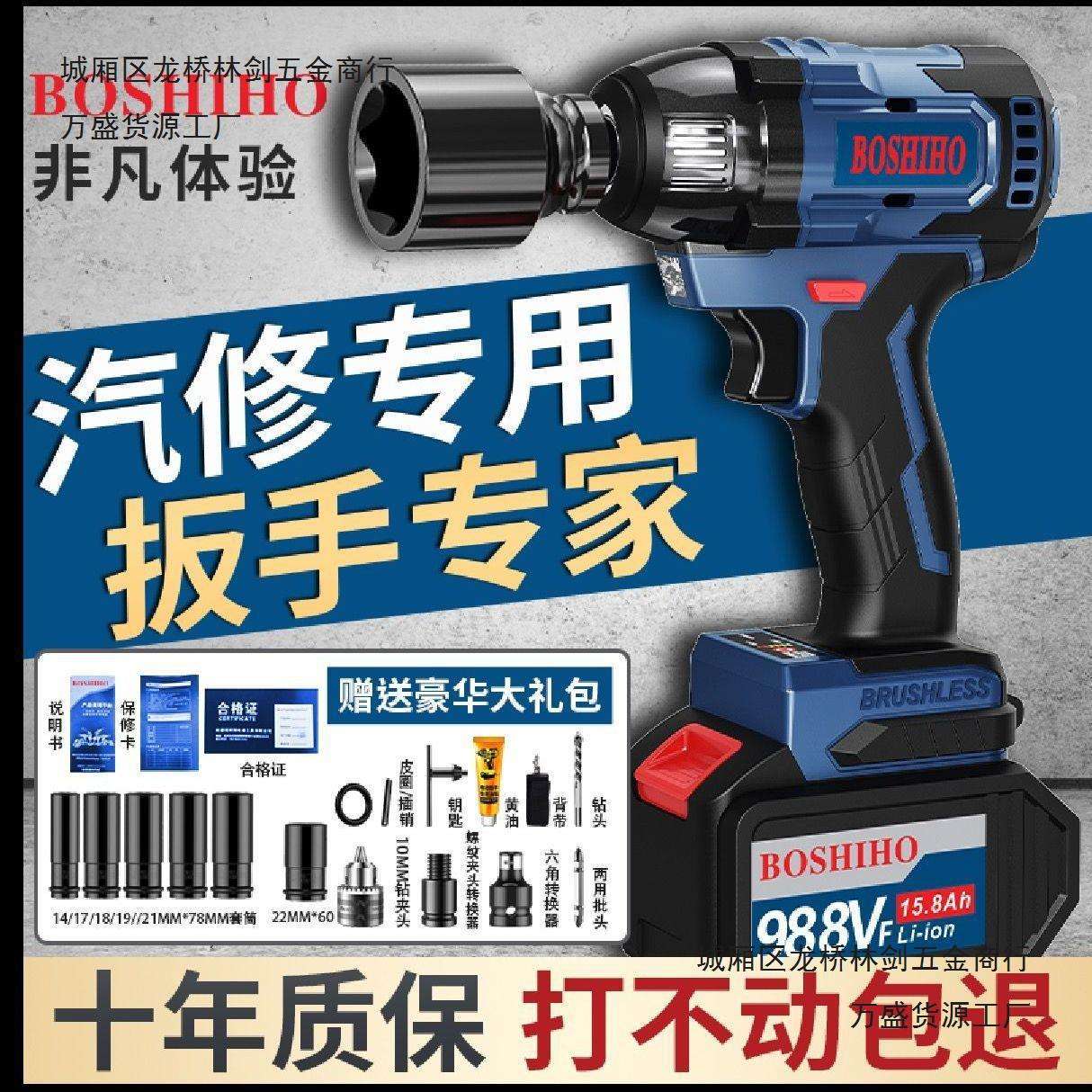 锂电无刷重型汽修电风炮充电式大功率大扭力电动冲击扳手机头套筒