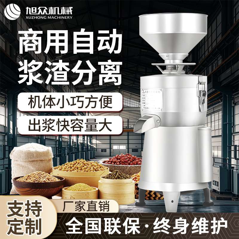 商用浆渣分离机研磨豆浆豆腐豆花其它园艺用品