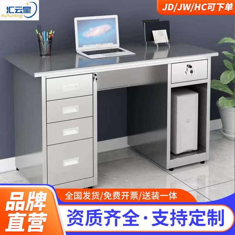 汇云星304不锈钢办公桌带抽屉电脑桌无尘工作台操作台办公室车间