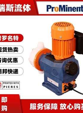 现货普罗名特隔膜计量泵VAMD12042 05075 04120PVT000S000机械泵