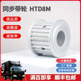 8M26齿槽宽33同步轮两面平AF型铝合金现货同步带轮圆弧齿