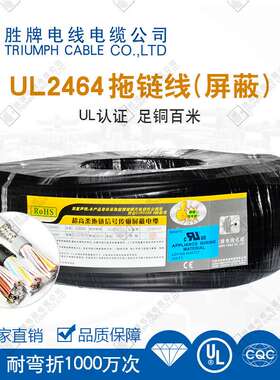 high flexibility Drag chain cable 2464-22A 11 cores wire