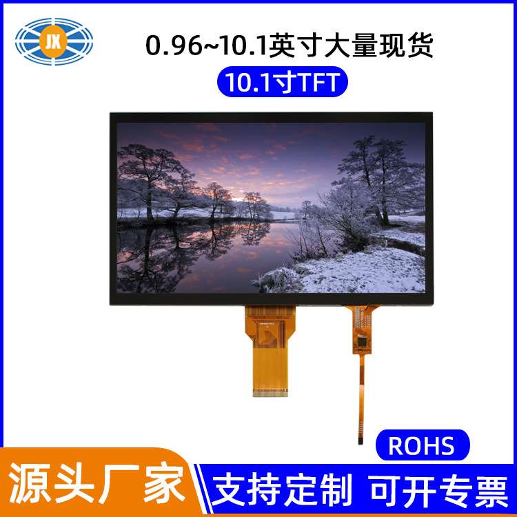10.1寸液晶屏 1024*600RGB智能考勤人脸识别50P+CTP10.1寸液晶屏