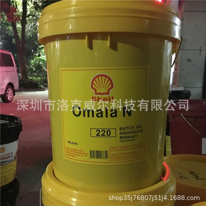 壳/牌可耐压OMALA  N100 N150 N220 N320 N460 680工业极压齿轮油
