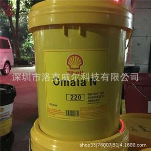 N150 N100 N220 N320 680工业极压齿轮油 壳 N460 牌可耐压OMALA