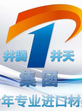 【结腾工厂 】专业经销316LMOD不锈钢棒316LMOD不锈钢板不锈