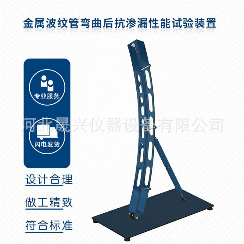 金属波纹管弯曲后抗渗漏性能试验装置JG/T225-2020预应力混凝土用