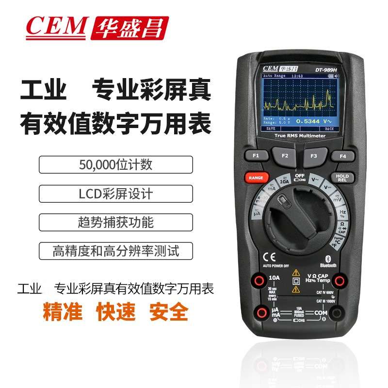 CEM华盛昌高精度电工数字万用表DT-989工业级专业彩屏真有效值