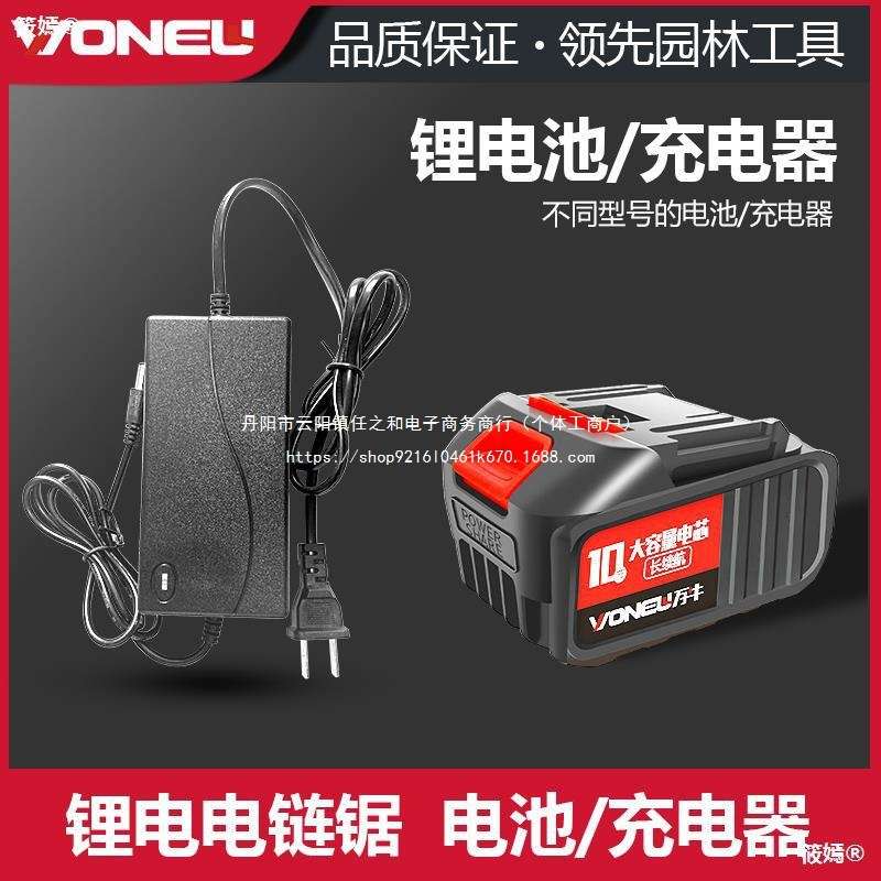 大功率锂电电锯家用小型手持充电式电链锯砍柴伐木锯电池配件