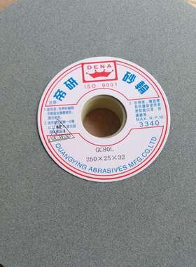 帝研砂轮绿碳绿色砂轮GC 300*40*75 46L 60L 80L 100L