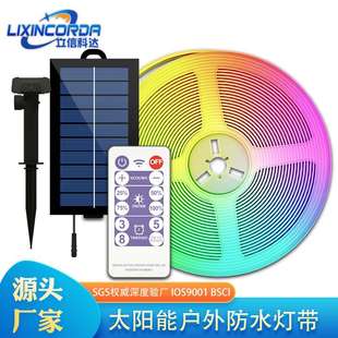 RGB 紅外遙控七彩光可靜態單色動態跳變戶外 太陽能燈帶 新款